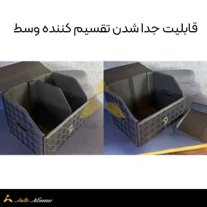 جعبه نظم دهنده صندوق BMW اصلی