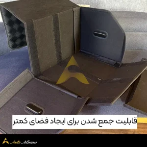 جعبه نظم دهنده صندوق BMW جمع شونده
