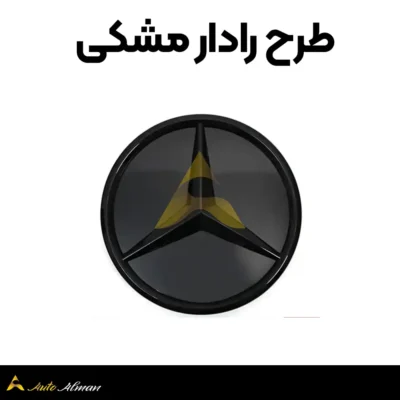 طرح رادار مشکی