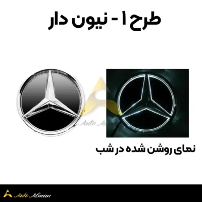 طرح ۱ - نیون دار