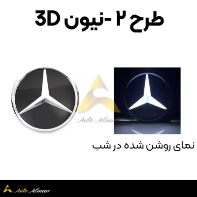 طرح ۲ -نیون 3D