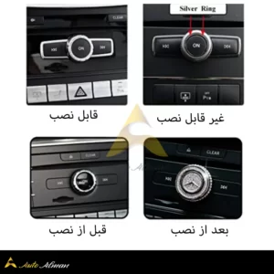 دکمه سوارسکی پنل بخاری بنز 3 دکمه سوارسکی پنل بخاری بنز نصب شده