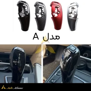 قاب سردنده bmw مدل B