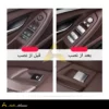 قبل و بعد نصب کاور دکمه شیشه بالابر بی ام و
