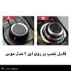 موس BMW