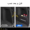نظم دهنده صندوق بی ام و قبل و بعد نصب