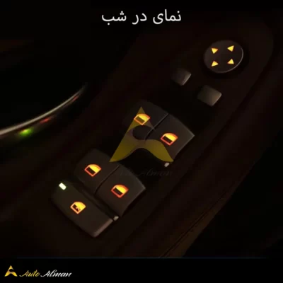 کاور دکمه شیشه بالابر بی ام و در شب