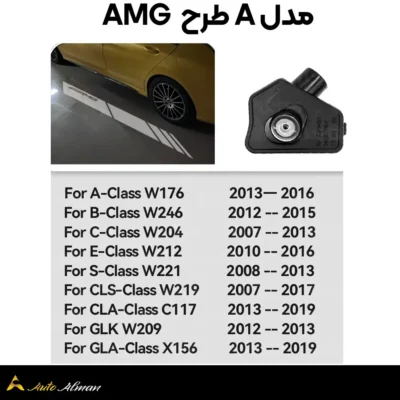 ولکام زیر آینه مرسدس بنز طرح AMG