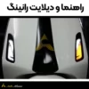 راهنما رانینگ وسپا