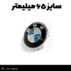 کاپ رینگ BMW کربن