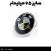 کاپ رینگ BMW کربن مشکی