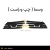 پره دریچه کولر بی ام و سری ۷ G12 وسط چپ و راست