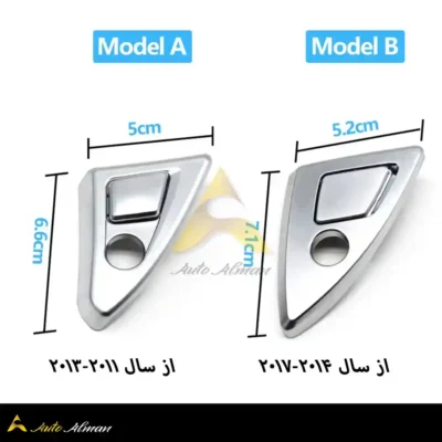 درپوش قفل کنسول BMW سری ۵