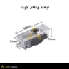 ابعاد ولکام لایت مرسدس بنز