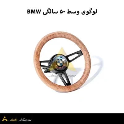 لوگوی وسط ۵۰ سالگی BMW