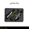 قاب ریموت رنگی پورشه رنگ مشکی