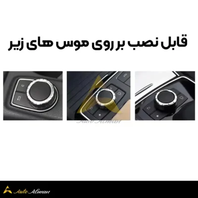 کاور موس amg فلزی مرسدس بنز