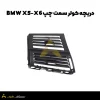 دریچه کولر سمت چپ BMW X5-X6