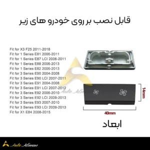 دکمه فن بی ام و X1 X3 E90 سری ۳