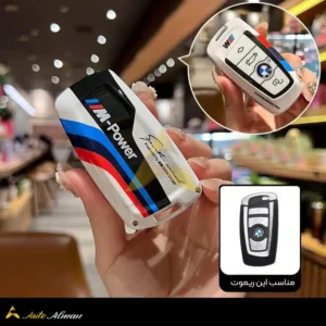 کاور ریموت بی ام و سری F طرح M رنگ سفید