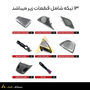 ست توری باند باورز بی ام و G30 چراغ دار