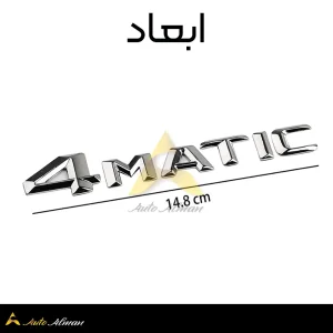 نوشته 4matic مرسدس بنز ابعاد