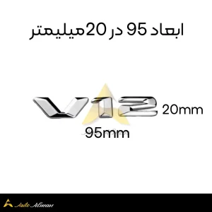 نوشته V12 مرسدس بنز ابعاد