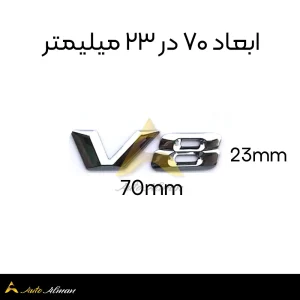 نوشته V8 مرسدس بنز ابعاد