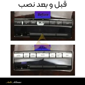 کاور دکمه پنل بخاری عقب مرسدس بنز E C lass W212