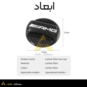 ابعاد درب باک کربن مرسدس بنز