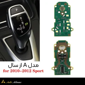 برد LED سردنده بی ام و 7 برد LED سردنده بی ام و مدل A