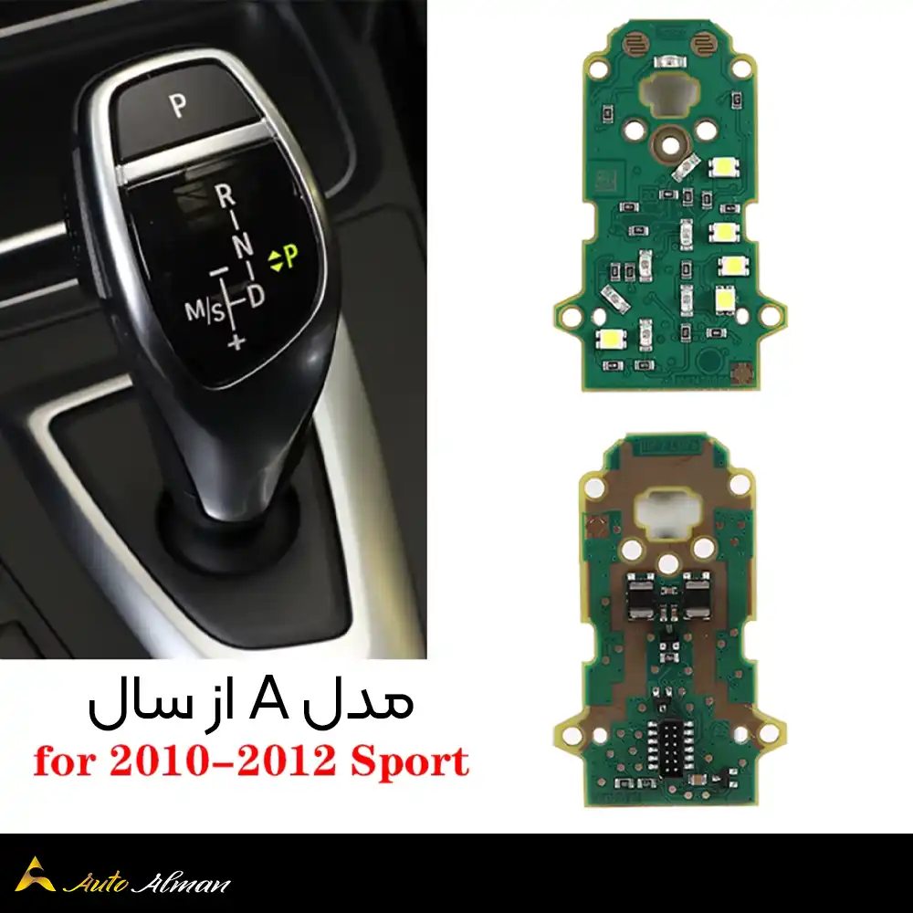 برد LED سردنده بی ام و 5 برد LED سردنده بی ام و مدل A