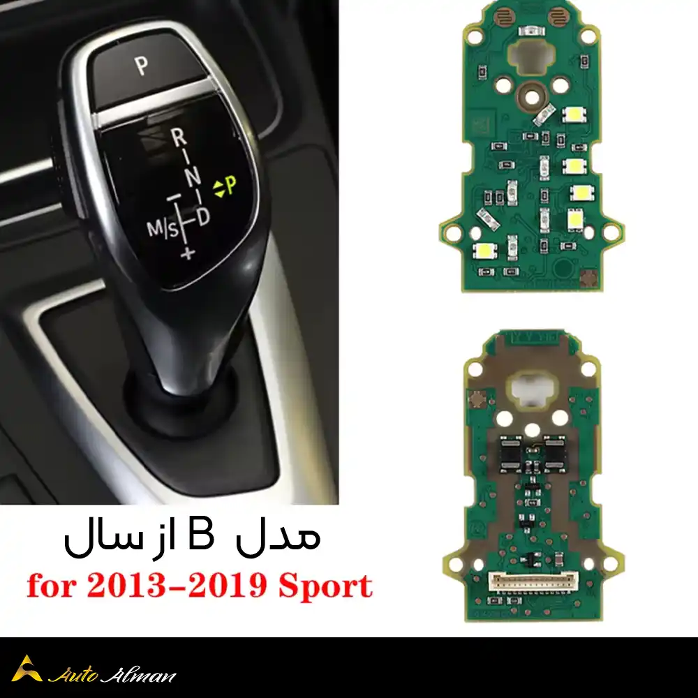 برد LED سردنده بی ام و 4 برد LED سردنده بی ام و مدل B