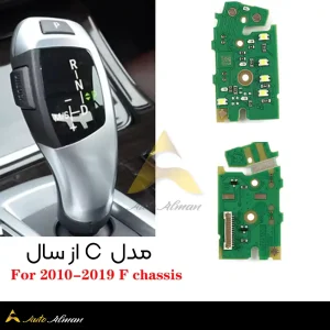 برد LED سردنده بی ام و 9 برد LED سردنده بی ام و مدل C