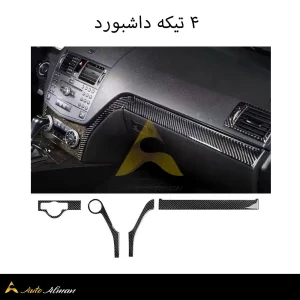 تریم کربن داشبورد مرسدس بنز C