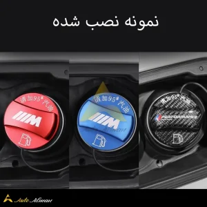 درب باک فلزی BMW