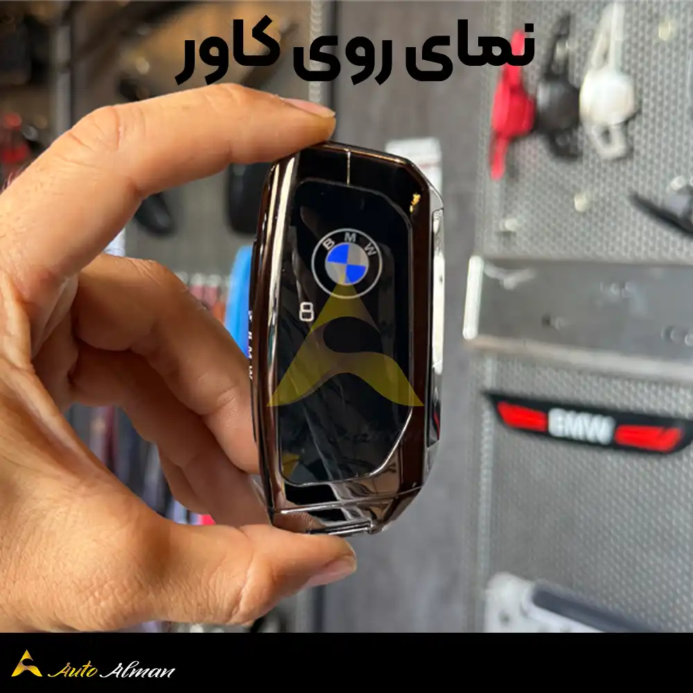 کاور ریموت بی ام و فلز کربن ۲۰۲۵ 2 کاور ریموت BMW ix2 فلز کربن ۲۰۲۵