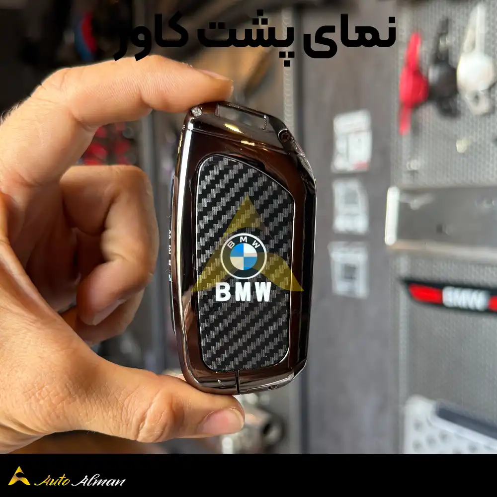 کاور ریموت بی ام و فلز کربن ۲۰۲۵ 3 کاور ریموت بی ام و فلز کربن ۲۰۲۵ 225l