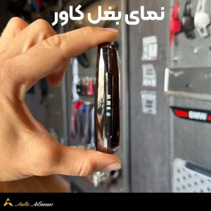 کاور ریموت بی ام و فلز کربن ۲۰۲۵ 7 کاور ریموت بی ام و فلز کربن ۲۰۲۵ BMW