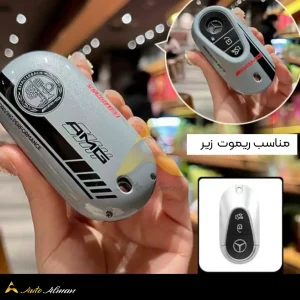 کاور ریموت مرسدس بنز 2025 AMG طرح۱