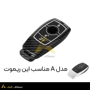 کاور ریموت کربن بنز 2025 مدل bb