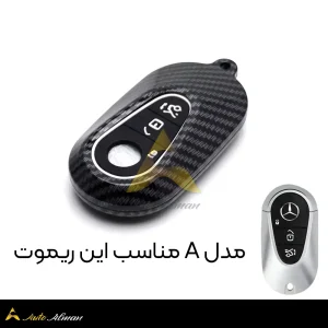 کاور ریموت کربن بنز 2025 مدلaa