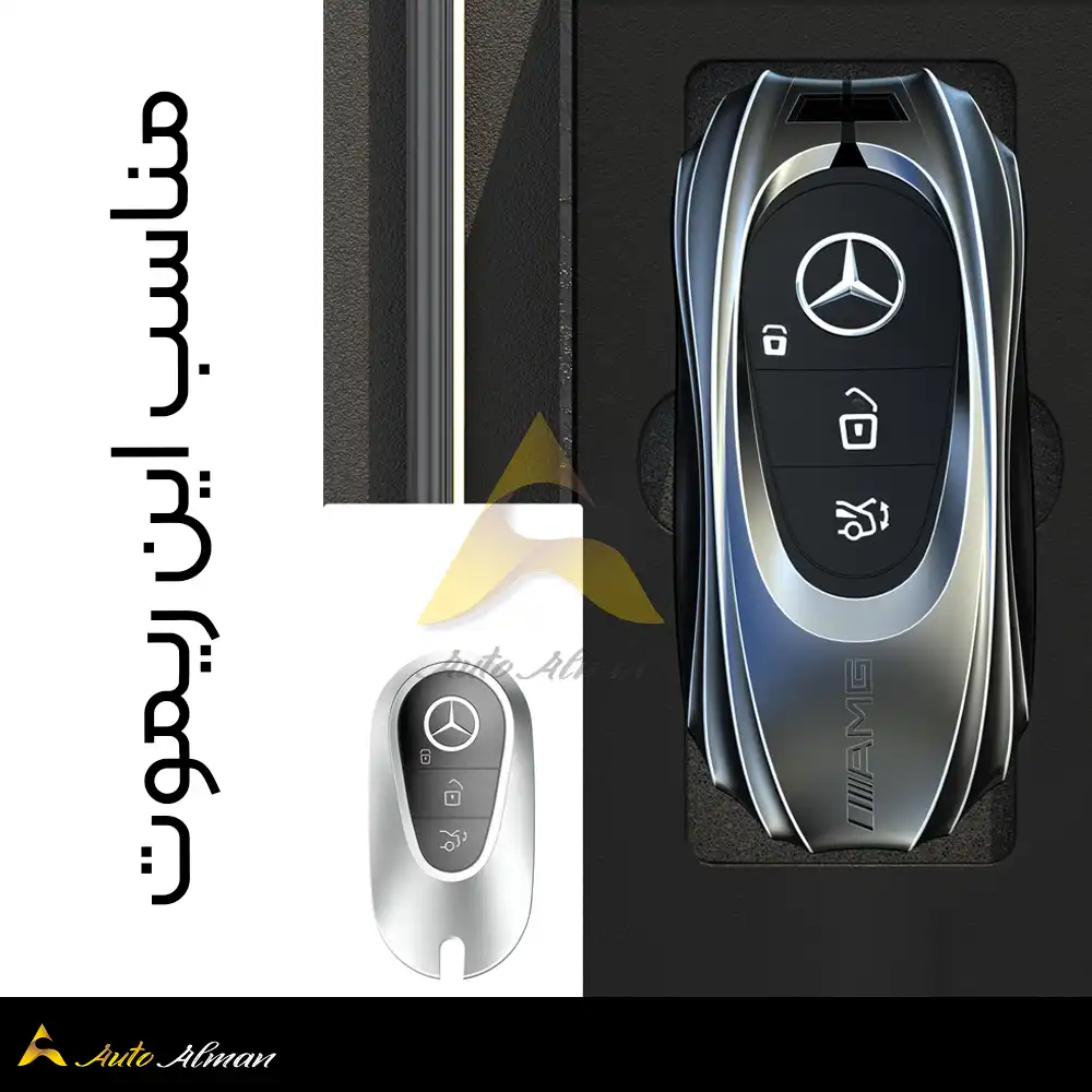 کاور ریموت بنز 2025 3D 2 کاور ریموت بنز 2025 3D بنز eqa