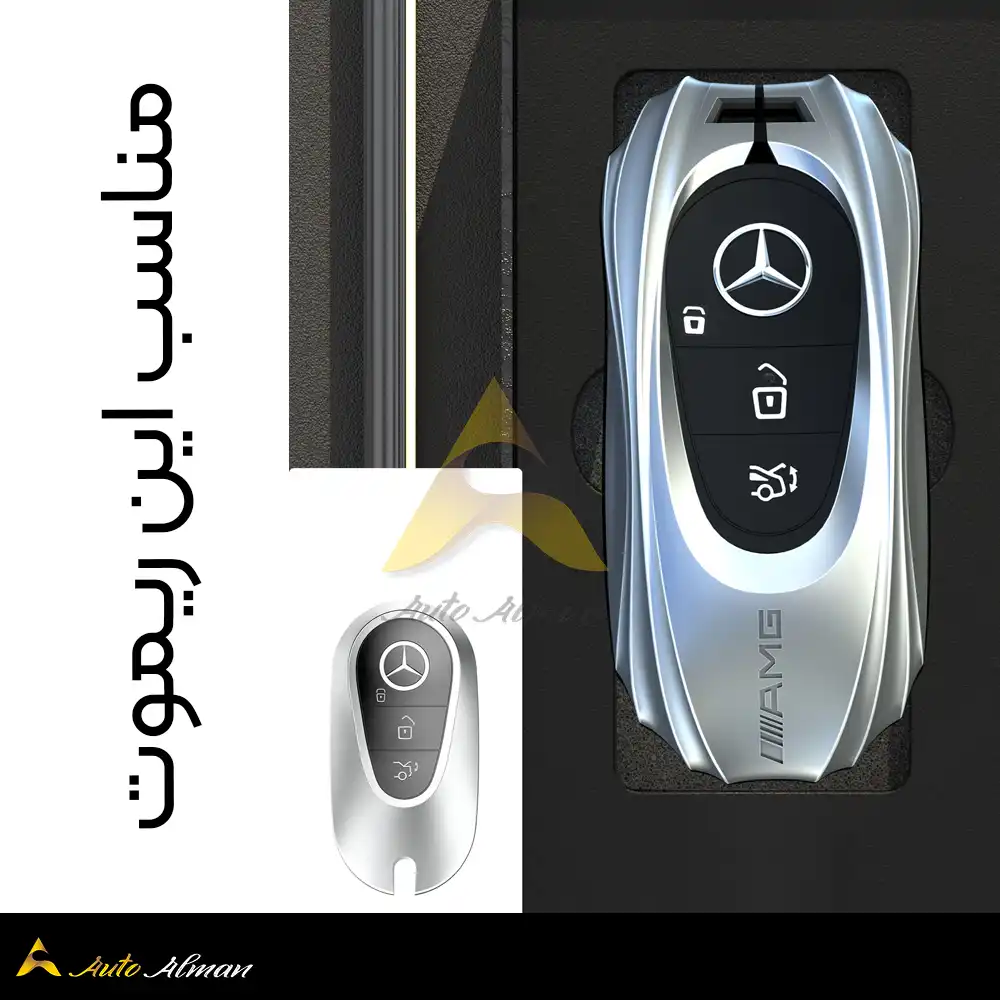 کاور ریموت بنز 2025 3D 3 کاور ریموت بنز 2025 3D بنز eqb