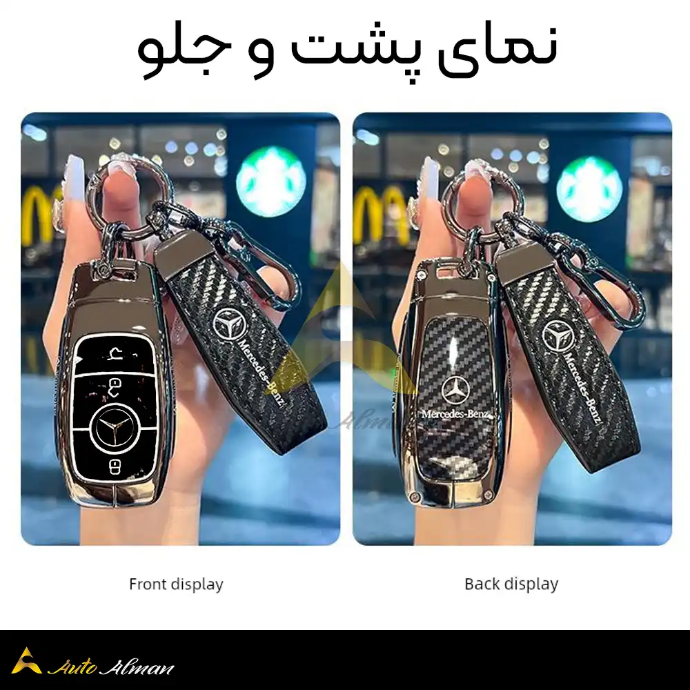 کاور ریموت بنز کربن فلز ۲۰۲۵ 2 کاور ریموت بنز کربن فلز ۲۰۲۵ c200 blb