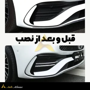 کروم طوری سپر بنز C200L 2025 6 کروم طوری سپر بنز C200L جدید